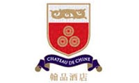 Chateau de Chine 翰品酒店 Logo